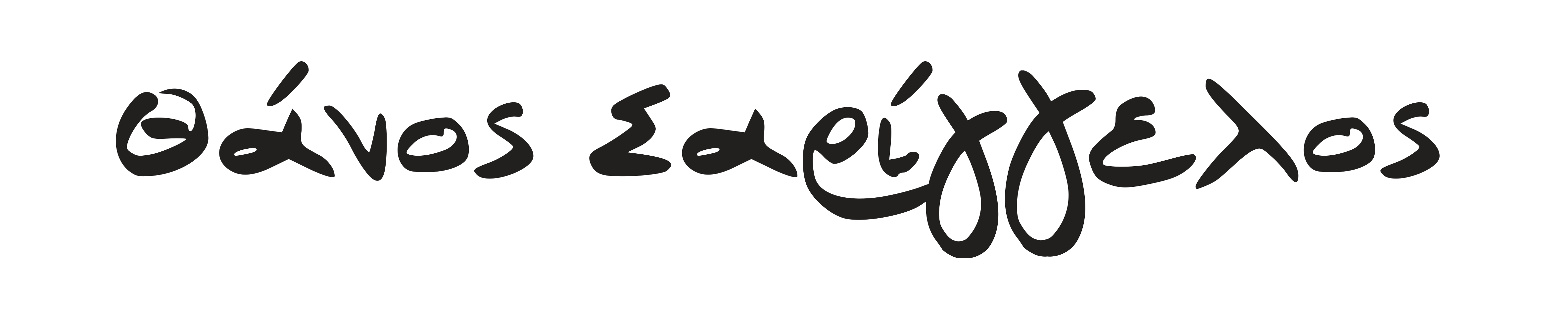 Thanos Saringelos logo